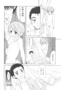 Page 86 of Shounen-tachi no Himeta Yoru - preview thumbnail