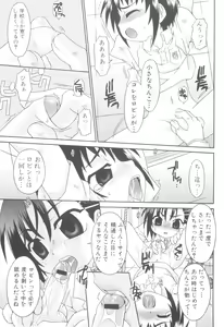 Page 93 of Shounen-tachi no Himeta Yoru - preview thumbnail