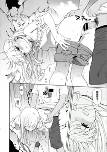 Page 188 of Rough Sketch - preview thumbnail