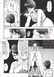 Page 132 of Carina no Bouken ~Madou-hen~ - preview thumbnail