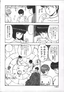 Page 142 of Carina no Bouken ~Madou-hen~ - preview thumbnail
