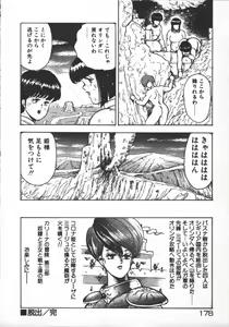 Page 180 of Carina no Bouken ~Madou-hen~ - preview thumbnail
