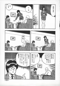 Page 185 of Carina no Bouken ~Madou-hen~ - preview thumbnail