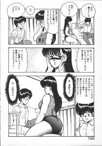 Page 196 of Carina no Bouken ~Madou-hen~ - preview thumbnail