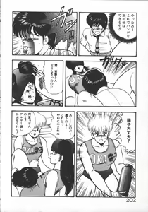 Page 204 of Carina no Bouken ~Madou-hen~ - preview thumbnail