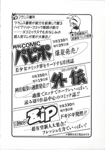 Page 216 of Carina no Bouken ~Madou-hen~ - preview thumbnail