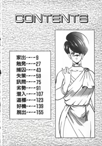 Page 8 of Carina no Bouken ~Madou-hen~ - preview thumbnail