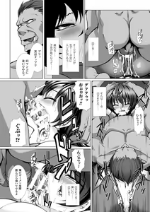 Page 109 of Taimanin Asagi 3 THE  COMIC - preview thumbnail