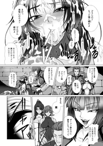Page 120 of Taimanin Asagi 3 THE  COMIC - preview thumbnail