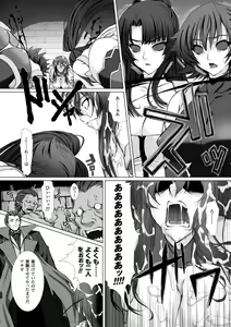 Page 121 of Taimanin Asagi 3 THE  COMIC - preview thumbnail