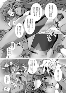 Page 127 of Taimanin Asagi 3 THE  COMIC - preview thumbnail