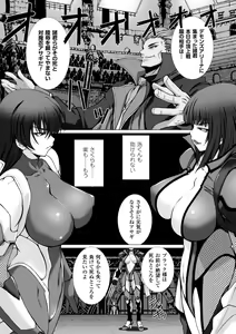 Page 136 of Taimanin Asagi 3 THE  COMIC - preview thumbnail