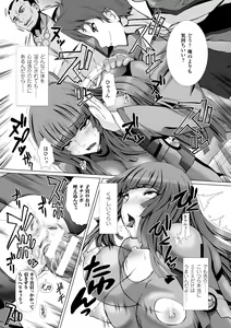 Page 138 of Taimanin Asagi 3 THE  COMIC - preview thumbnail
