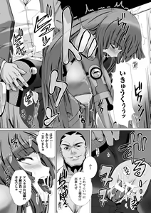 Page 140 of Taimanin Asagi 3 THE  COMIC - preview thumbnail