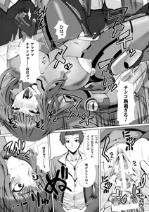 Page 142 of Taimanin Asagi 3 THE  COMIC - preview thumbnail
