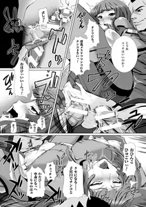Page 145 of Taimanin Asagi 3 THE  COMIC - preview thumbnail