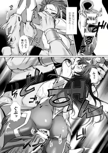 Page 158 of Taimanin Asagi 3 THE  COMIC - preview thumbnail