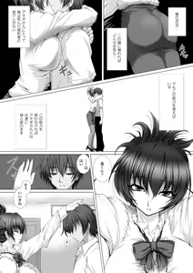 Page 16 of Taimanin Asagi 3 THE  COMIC - preview thumbnail