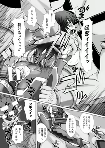 Page 161 of Taimanin Asagi 3 THE  COMIC - preview thumbnail