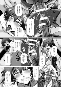 Page 162 of Taimanin Asagi 3 THE  COMIC - preview thumbnail