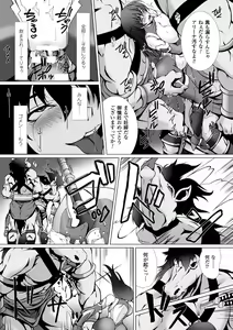 Page 169 of Taimanin Asagi 3 THE  COMIC - preview thumbnail
