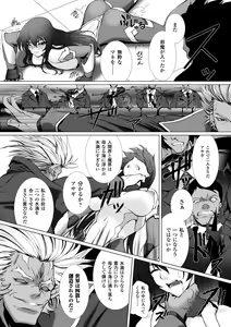 Page 170 of Taimanin Asagi 3 THE  COMIC - preview thumbnail