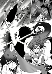 Page 172 of Taimanin Asagi 3 THE  COMIC - preview thumbnail