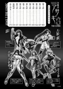 Page 3 of Taimanin Asagi 3 THE  COMIC - preview thumbnail