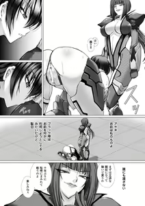 Page 76 of Taimanin Asagi 3 THE  COMIC - preview thumbnail