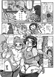 Page 18 of TINY JUSTICE ~Go To ILLEGAL SHOP~ - preview thumbnail