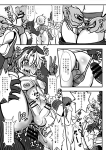 Page 19 of TINY JUSTICE ~Go To ILLEGAL SHOP~ - preview thumbnail