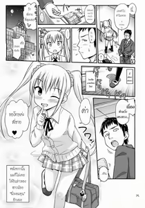 Page 16 of Oshikko Bokin Shimasenka? | สนใจฉี่ระดมทุนมั้ยคะ? - preview thumbnail