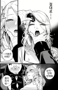 Page 3 of Kyougen no Tonic - preview thumbnail