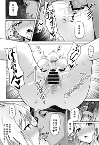 Page 11 of Hatarakikata Kaikaku - preview thumbnail