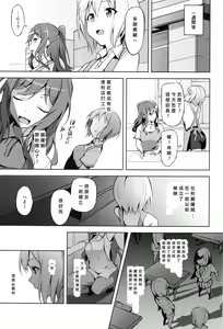 Page 12 of Hatarakikata Kaikaku - preview thumbnail