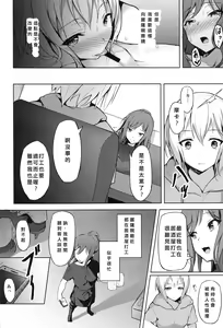 Page 17 of Hatarakikata Kaikaku - preview thumbnail
