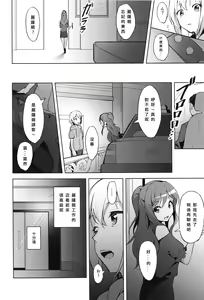 Page 19 of Hatarakikata Kaikaku - preview thumbnail