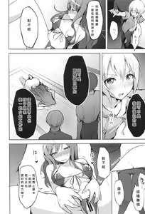 Page 21 of Hatarakikata Kaikaku - preview thumbnail