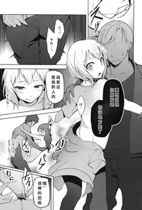 Page 24 of Hatarakikata Kaikaku - preview thumbnail