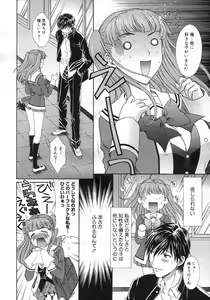 Page 181 of COMIC Megastore H 2007-03 - preview thumbnail