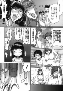 Page 205 of COMIC Megastore H 2007-03 - preview thumbnail