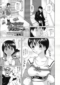 Page 294 of COMIC Megastore H 2007-03 - preview thumbnail