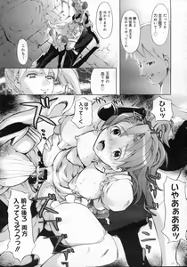 Page 355 of COMIC Megastore H 2007-03 - preview thumbnail