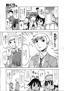 Page 472 of COMIC Megastore H 2007-03 - preview thumbnail