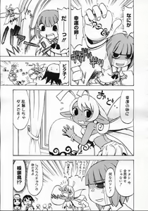Page 474 of COMIC Megastore H 2007-03 - preview thumbnail