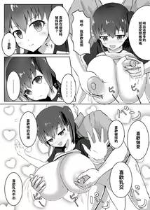 Page 16 of Kanbotsu dakara Hazukashikunai!! | 因為陷沒了所以不覺得害羞!! - preview thumbnail