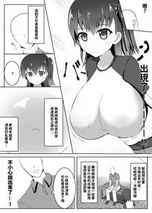 Page 4 of Kanbotsu dakara Hazukashikunai!! | 因為陷沒了所以不覺得害羞!! - preview thumbnail