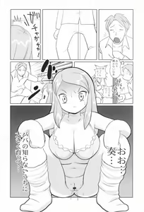 Page 16 of Aji no Metengai - preview thumbnail