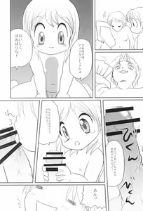 Page 39 of Aji no Metengai - preview thumbnail