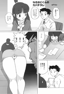 Page 43 of Aji no Metengai - preview thumbnail